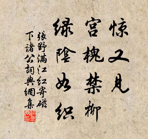 謁神匪為獨，求雨總因公 詩詞名句