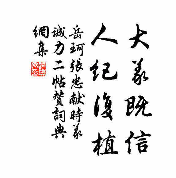 體沖和妙道，自然理、斡運蒙屯 詩詞名句