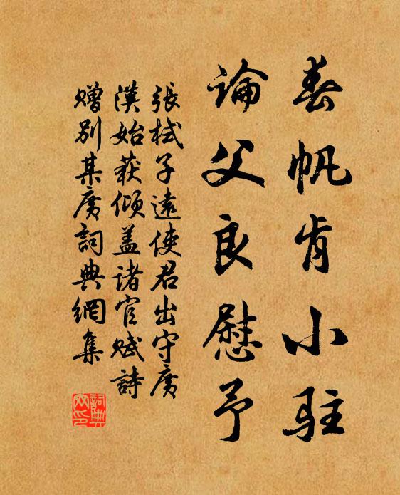 秋雨霖漓，秋天寥廓 詩詞名句