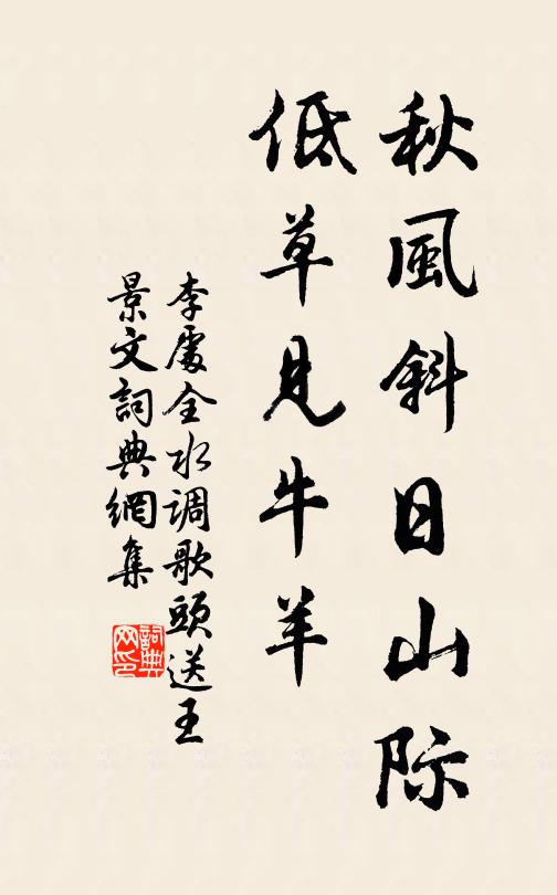 朱闌行遍花間路，看盡當年題壁處 詩詞名句