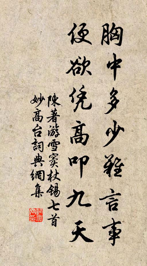 案冗書籤滿，窗明樹影孤 詩詞名句