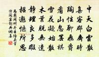 堯夫先生示秋齊登石閣之句病中聊以短章戲答原文_堯夫先生示秋齊登石閣之句病中聊以短章戲答的賞析_古詩文