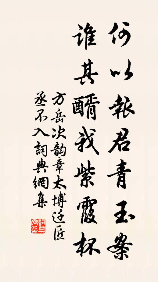 有一日嫁夫君 詩詞名句