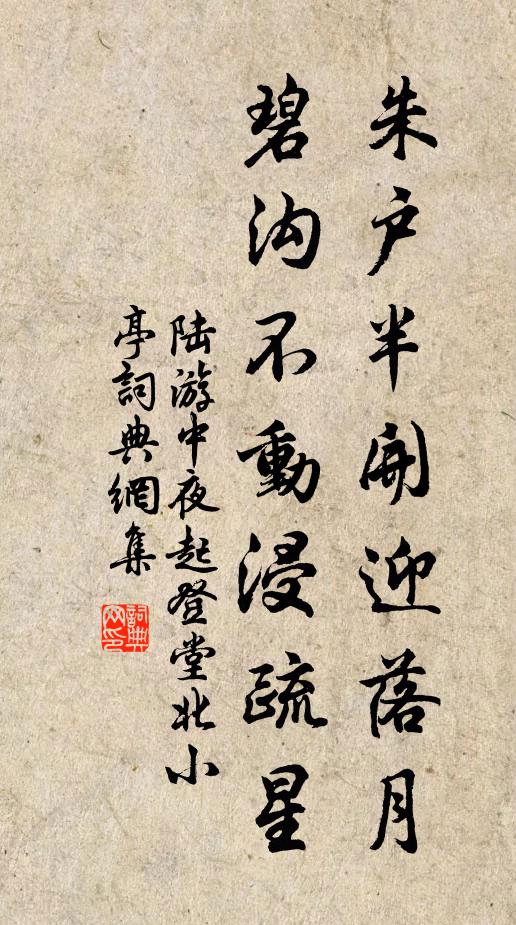 竹筍初生牛犢角，蕨芽新長小兒拳 詩詞名句