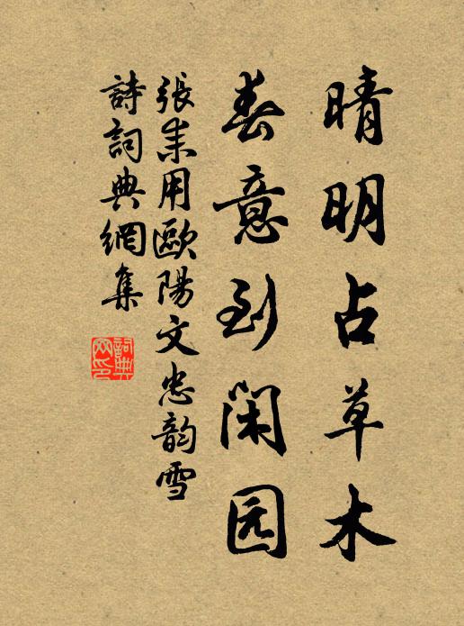 定無錢使鬼，當見笑如神 詩詞名句