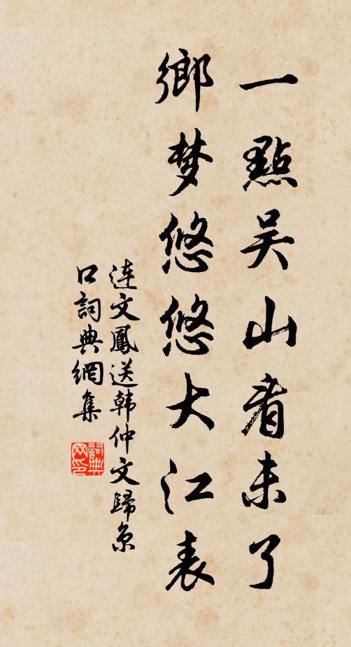 無小無大，從公於邁 詩詞名句