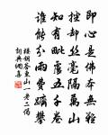 孤鶴伴吟臨夜月，蹇驢驒醉入春風 詩詞名句