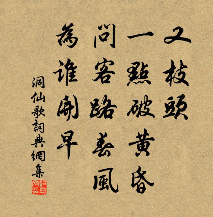 相向掩柴扉，清香滿山月 詩詞名句