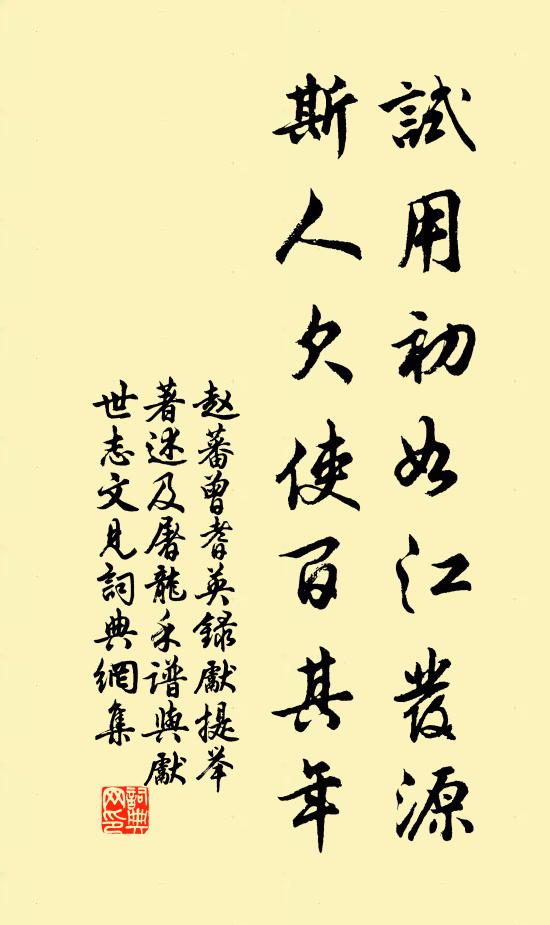 平生子方子，拙直為人欺 詩詞名句