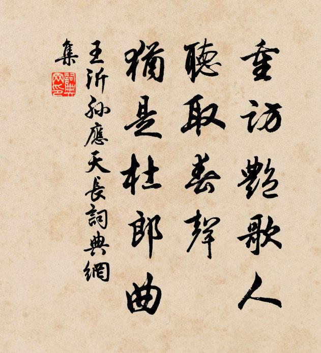 節旄盡落歸猶遠，帶眼頻移瘦自驚 詩詞名句