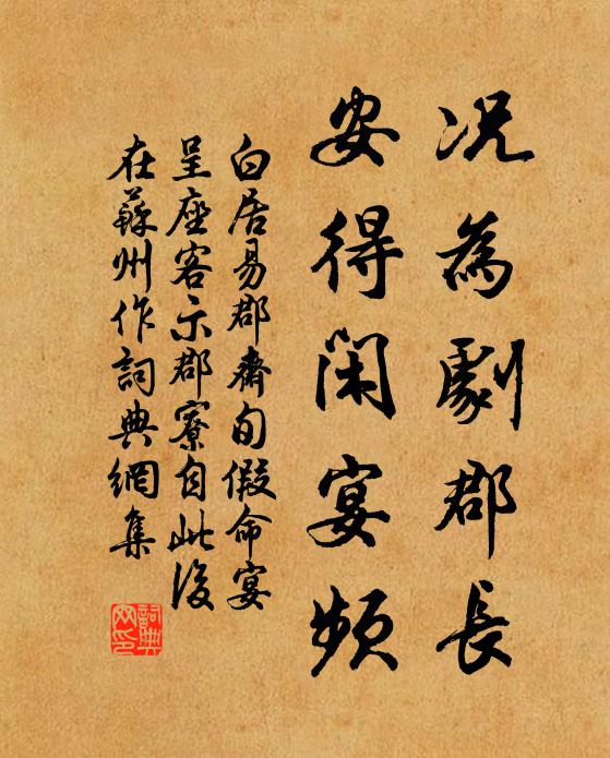 禱向明神切，心緣區宇勞 詩詞名句