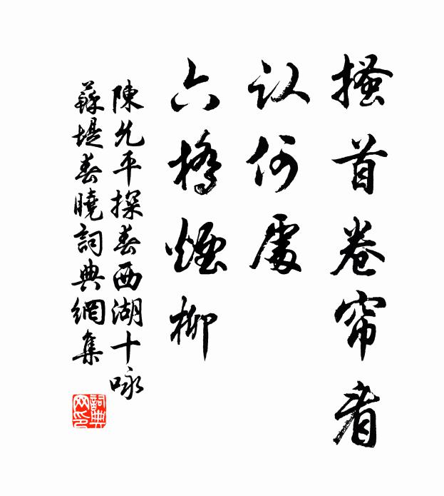 去年誤作送君詩，卻又論文得幾時 詩詞名句