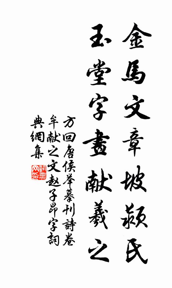 家近將軍觴詠地，身如太史滯留時 詩詞名句