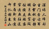 祗今朗詠黃花句，也占風流五百年 詩詞名句