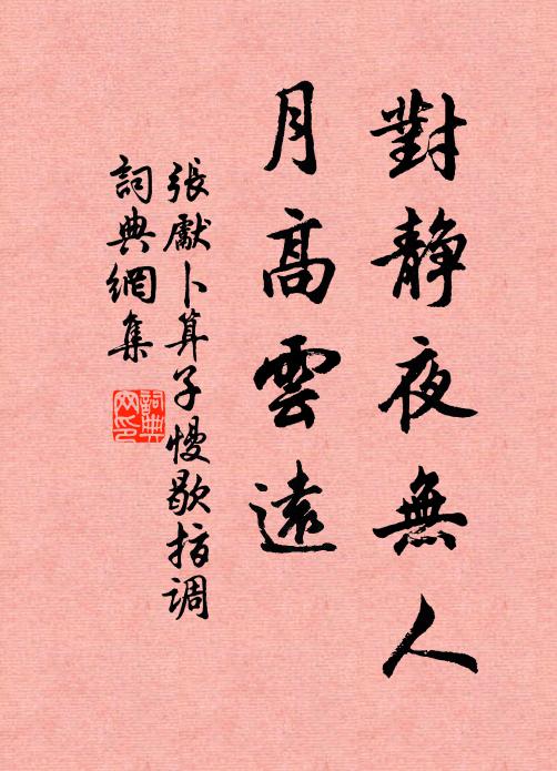 碧雲翼翼金釵滑，紅雪翩翩玉佩圓 詩詞名句