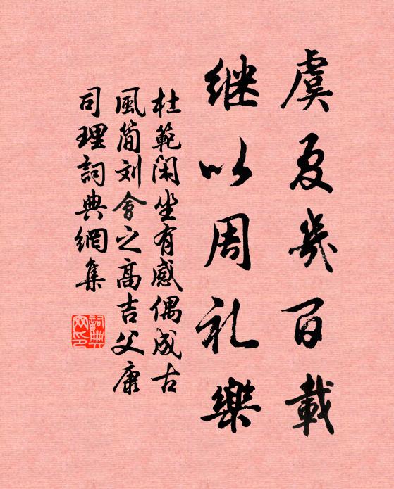 此月鎮常存，古今人還別 詩詞名句