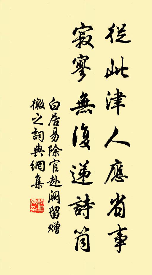 草沒河堤雨暗村，寺藏修竹不知門 詩詞名句