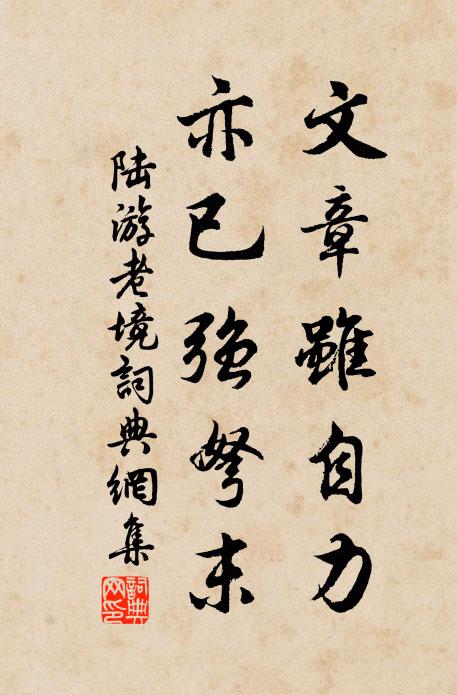 恰憶茲山游，判作經年款 詩詞名句