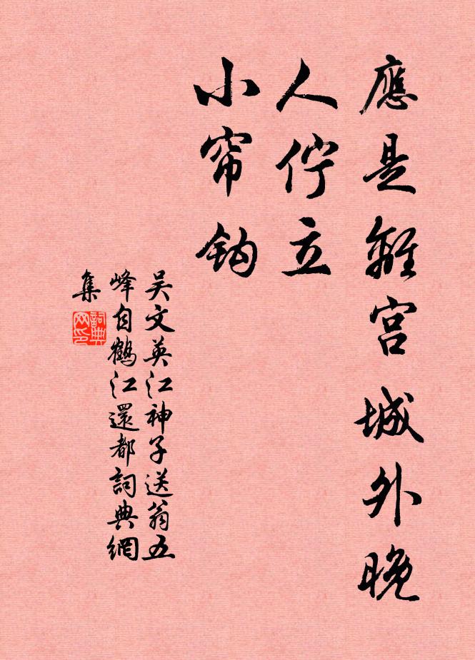 當樓船泛泛於疊浪，恨珠貝又輕於鴻毛 詩詞名句