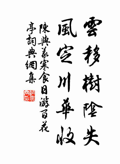 松作老龍鱗，數百餘年矣 詩詞名句