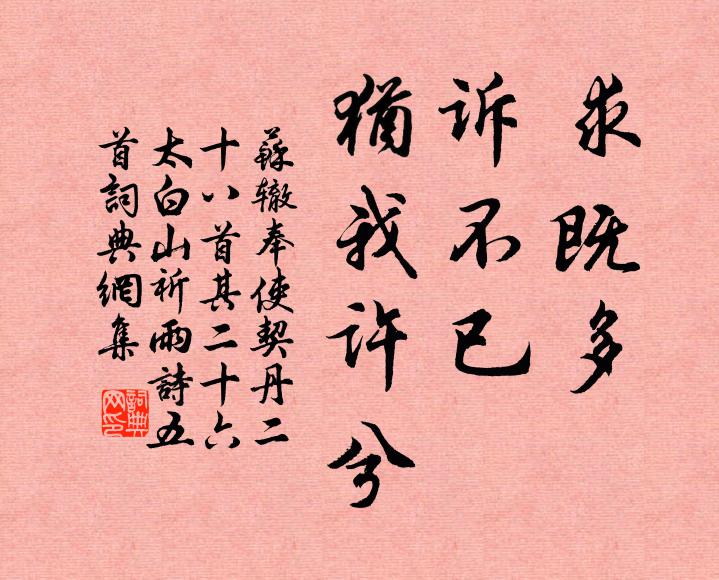 學不到聖賢，此意終未滿 詩詞名句