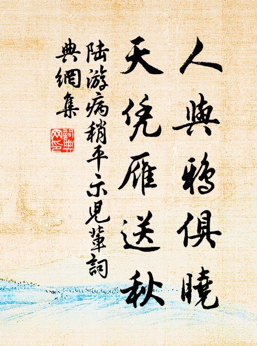 已壓復起行未休，青芻黃粱為君羞 詩詞名句