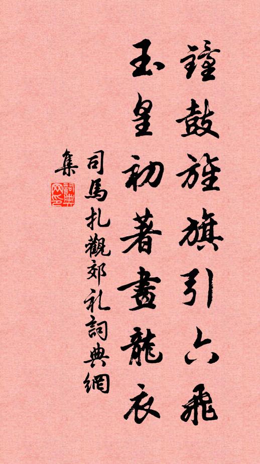 滄浪楚名郡，江澄山嵬頁 詩詞名句