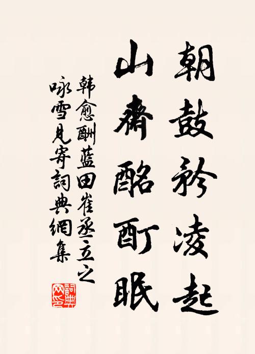 窗月燈昏見，岩泉雨歇聞 詩詞名句