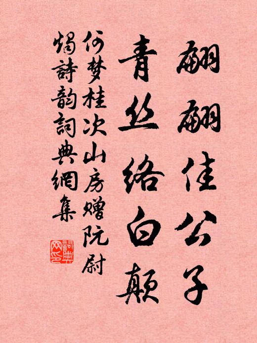 送君秋水曲，伽酒對清風 詩詞名句