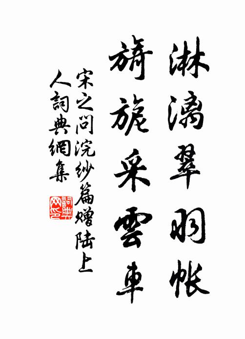 歲月壁間識，又成一度吟 詩詞名句