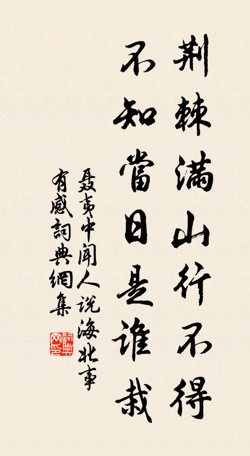 海棠洲畔停橈處，金雁橋邊立馬時 詩詞名句