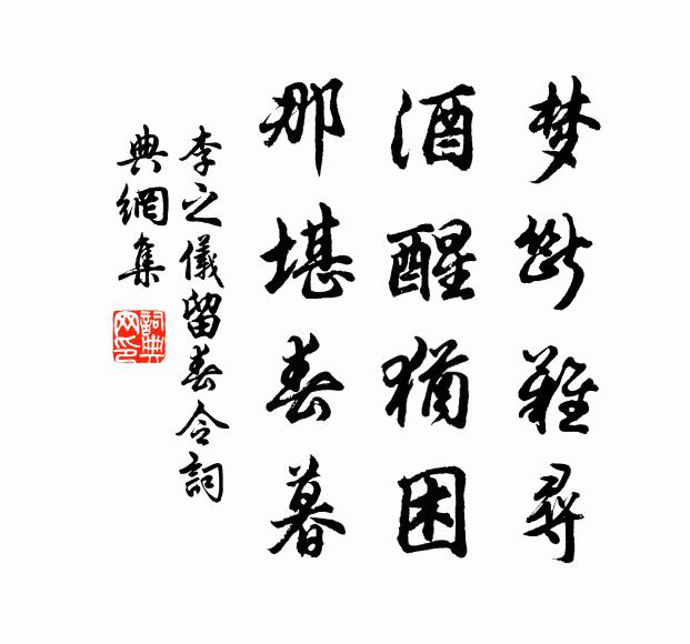 寄聲月白風清夜，定許相期第幾峰 詩詞名句