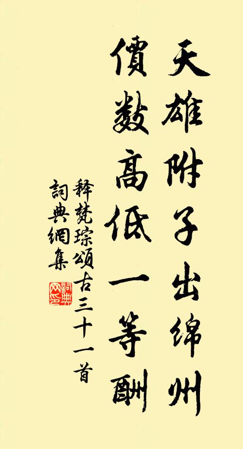 學詩元不離參禪，萬象森羅總現前 詩詞名句