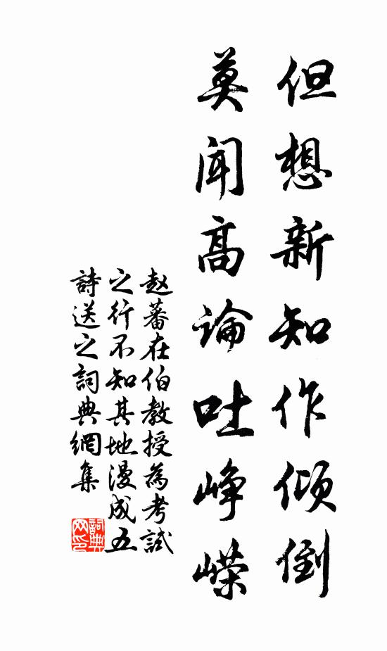 涼尋小徑坐，心與大江閒 詩詞名句