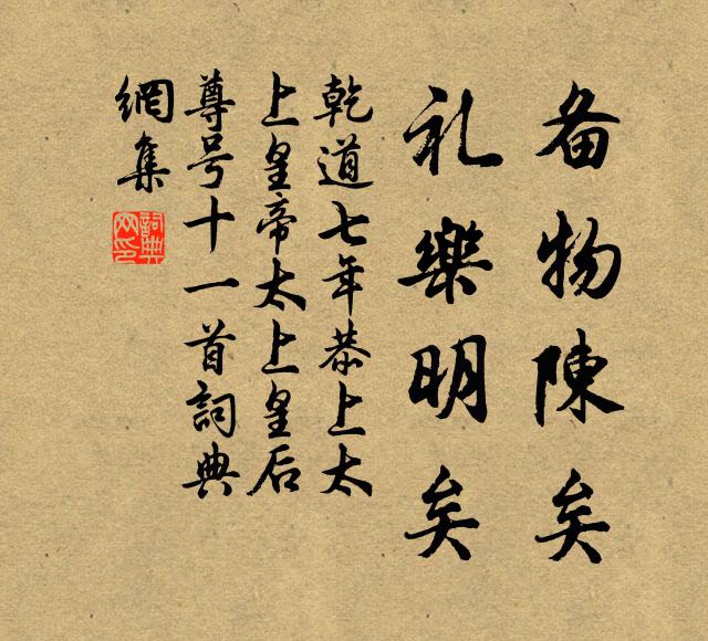 平生著幽禪，意與方袍同 詩詞名句