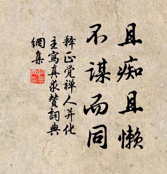 綺羅叢里，獨逞謳吟 詩詞名句