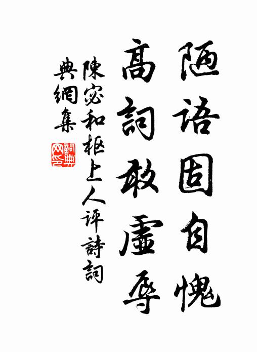 如何仙嶺側，獨秀隱遙芳 詩詞名句