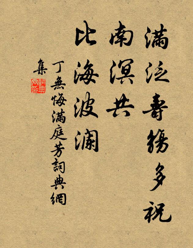 底心鐫甲字，先得此同然 詩詞名句