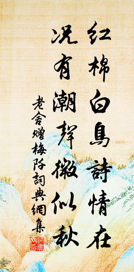 瀟湘門外水平鋪，月寒征棹孤 詩詞名句