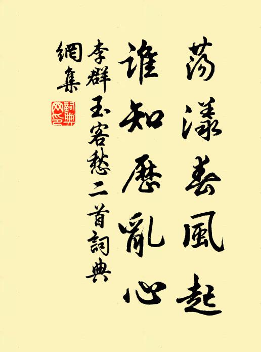 滿擬麥田芃實發，縱觀花圃淡無姿 詩詞名句