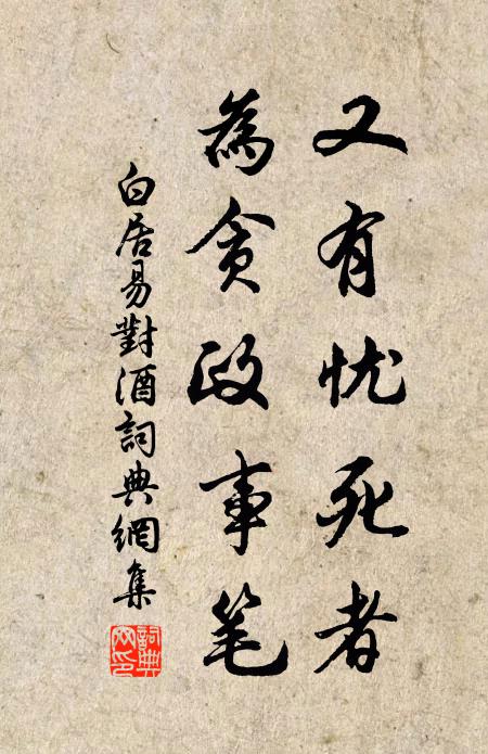 饑寒束困厄，默塞飛星霜 詩詞名句