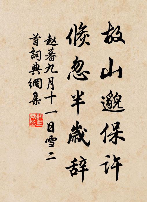 翠浪玉虹余昨夢，碧篸羅帶入新題 詩詞名句