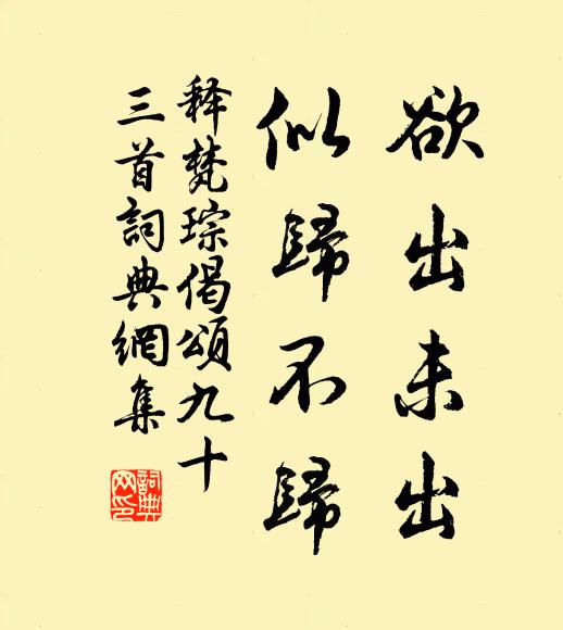 遐思禰衡才，令人怨黃祖 詩詞名句