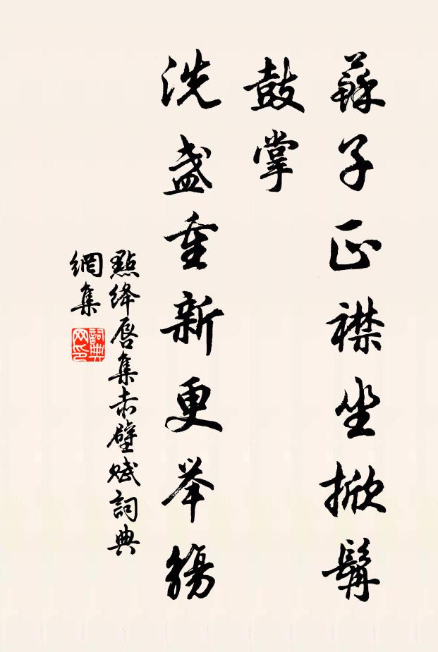 善飯斯為福，食肉其堪盲 詩詞名句