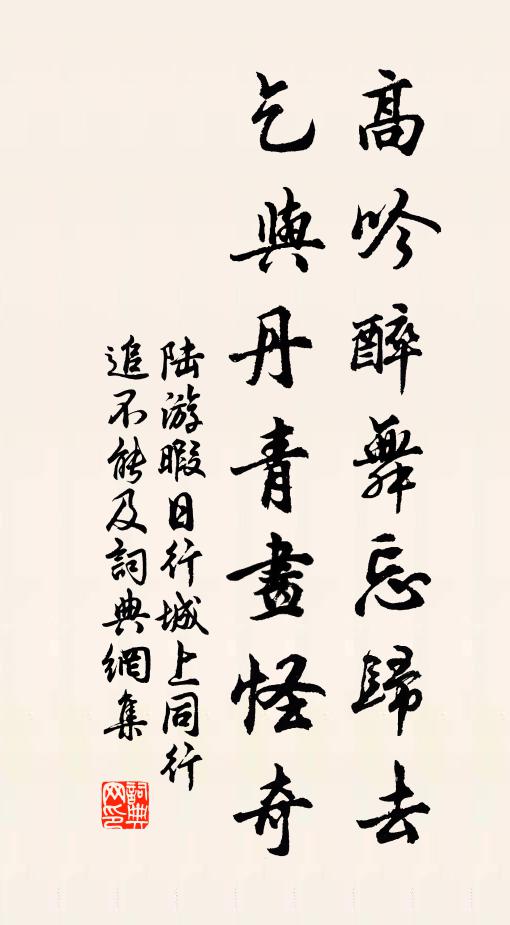 詠歌文治洽，掃蕩武功留 詩詞名句