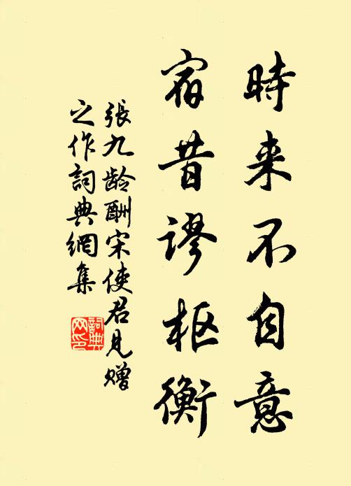 我愛明鏡潔，爾乃痕翳之 詩詞名句