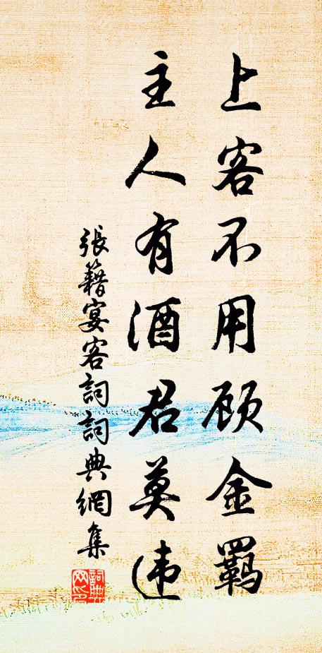 散作千山雪，蘆花搖江湖 詩詞名句