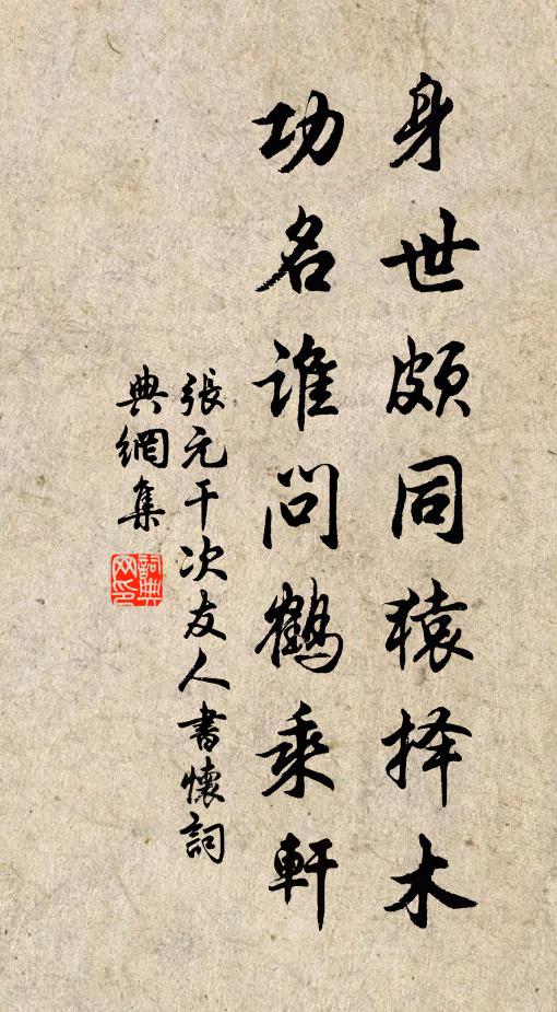 伏波初樹羽，待爾靜川鱗 詩詞名句