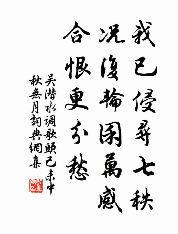 冷煙寒雨又黃昏，數盡一堤楊柳樹 詩詞名句