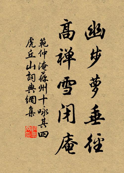 雲綻霜天明月照，相迎 詩詞名句